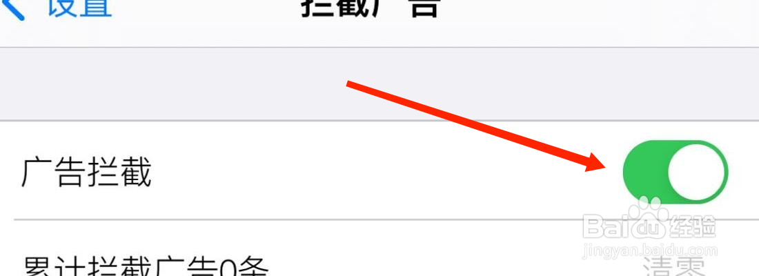 高速浏览器广告拦截设置在哪里打开