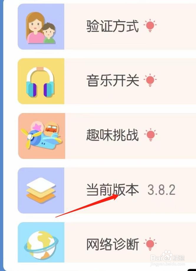 洪恩识字如何查看当前版本