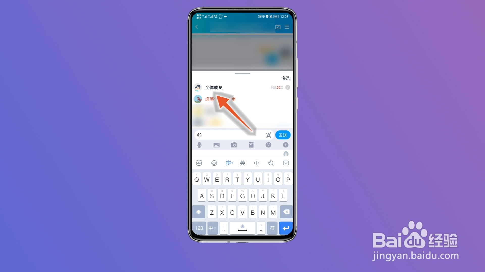 怎么@所有人群里人