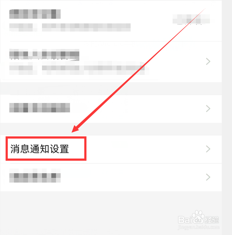 手机淘宝怎么批量删除消息