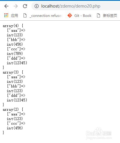 PHP如何同时按键名和键值比较数组间的交集