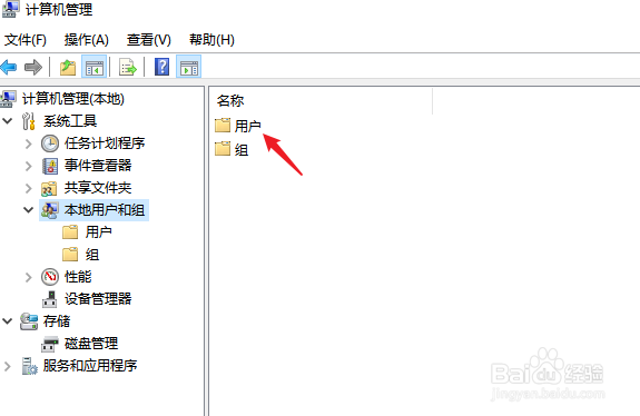 win10开机名字怎么改