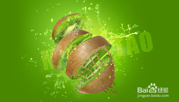 PS制作猕猴桃被旋转切开的动感瞬间