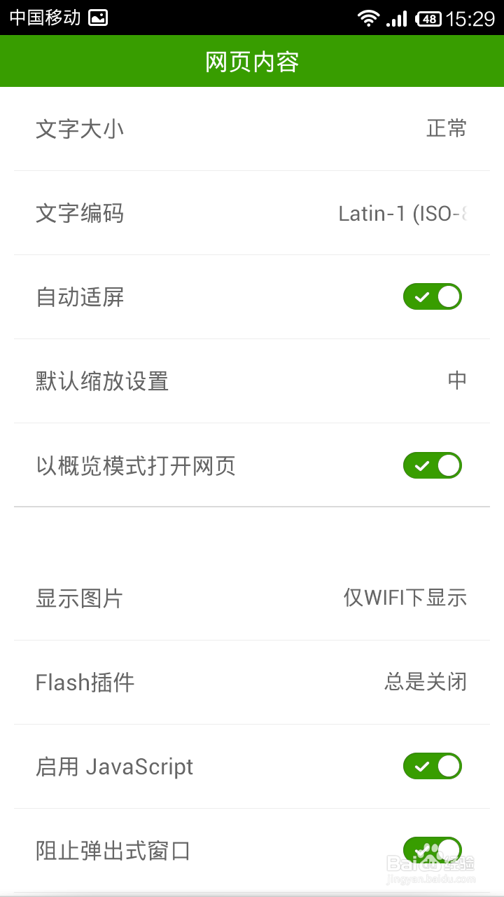 海豚浏览器怎么样？