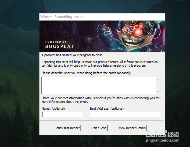 LOL运行过程中崩溃如何解决