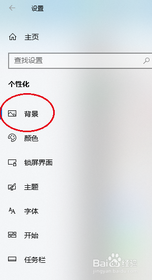 怎么设置电脑背景为幻灯片放映