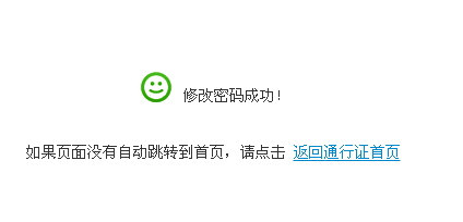 搜狐邮箱如何修改密码