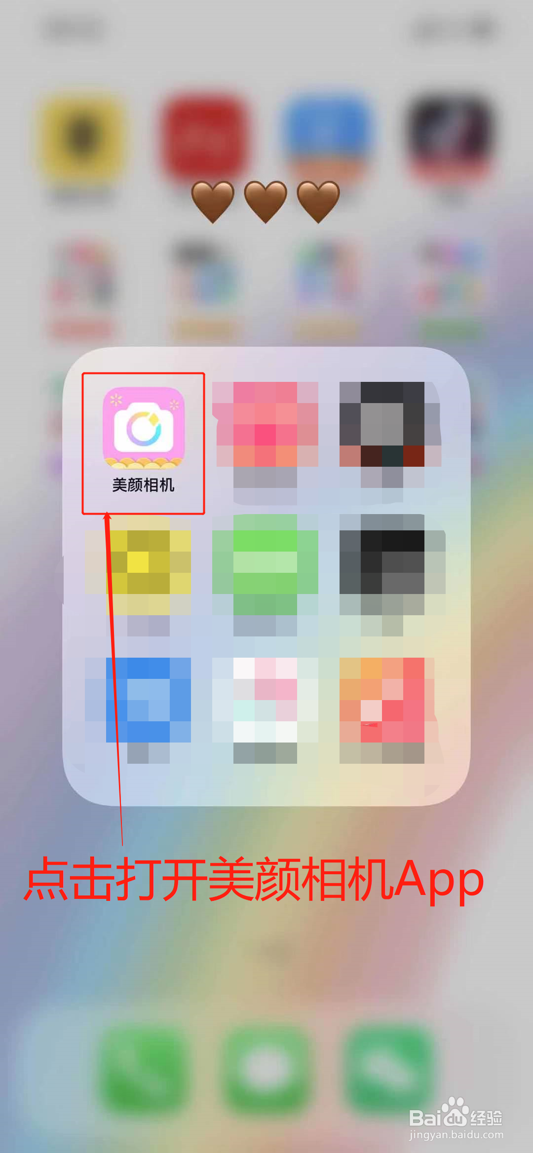 怎么注销美颜相机App的帐号？