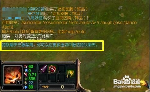 lol中怎么对所有人说话?