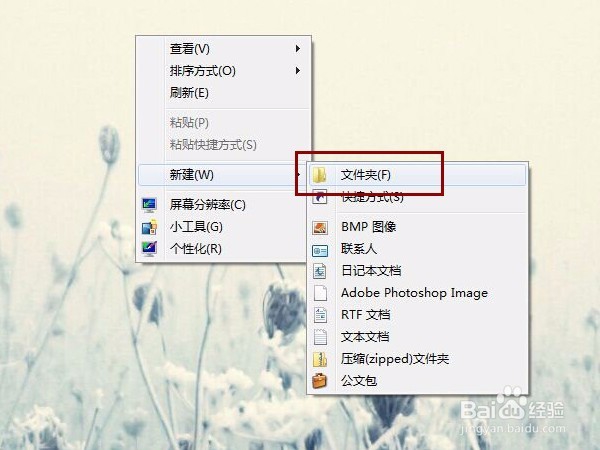 如何创建一个透明的文件夹