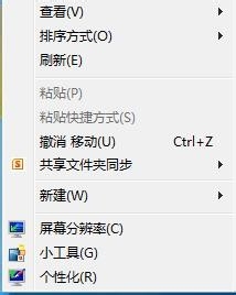 win7桌面背景改为幻灯片式放映图片