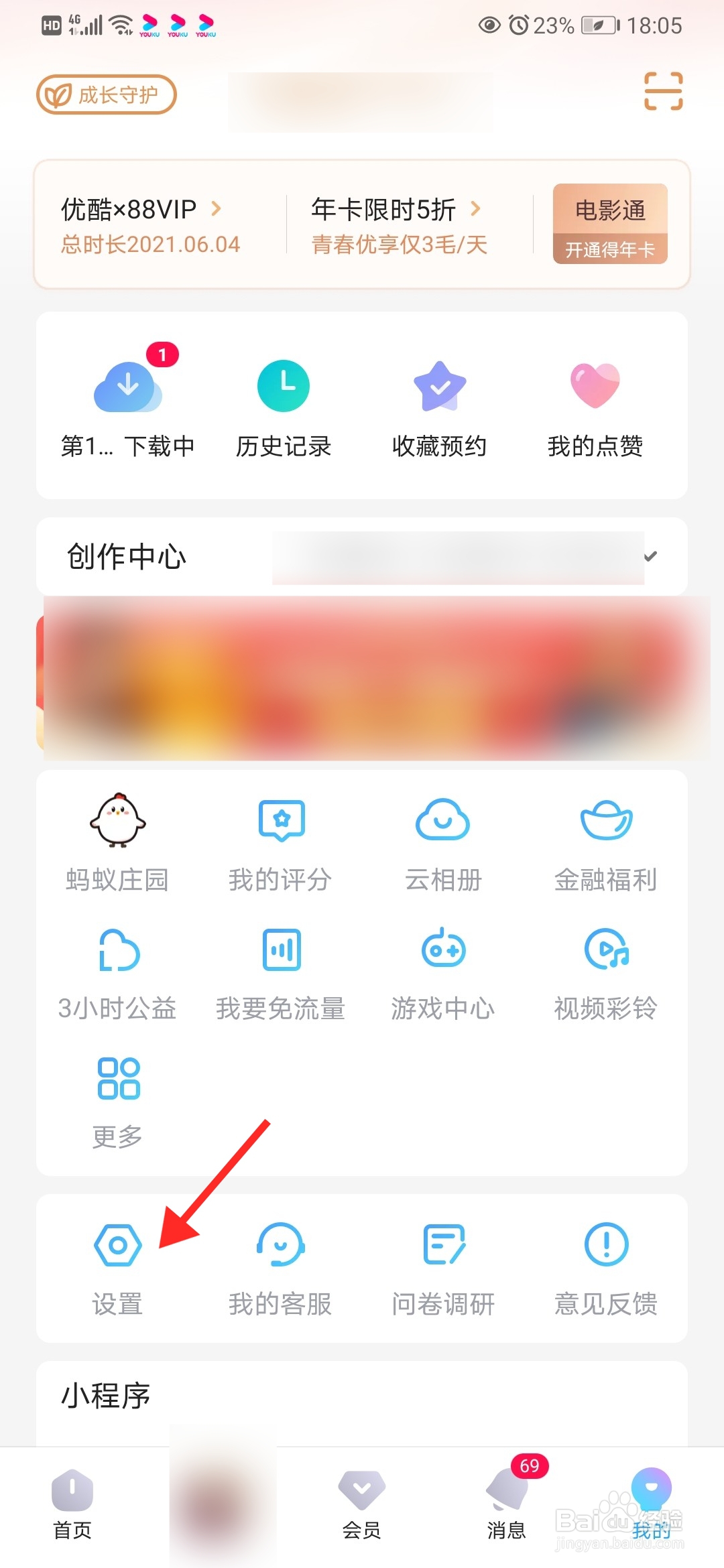 怎么开启优酷开启网络加速功能