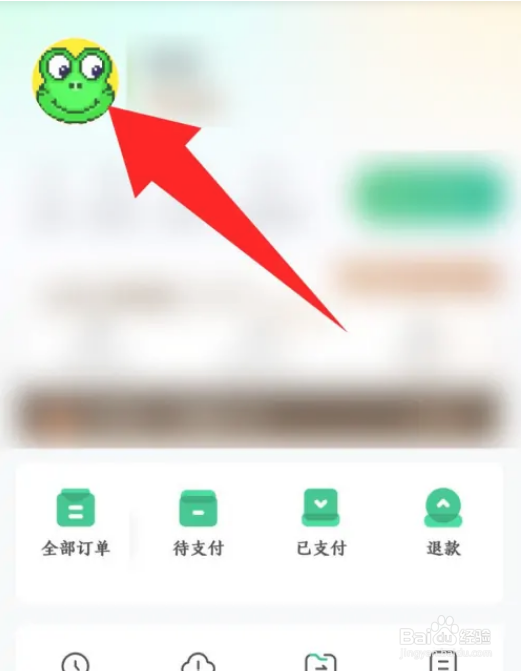 如何更换游云南APP手机号