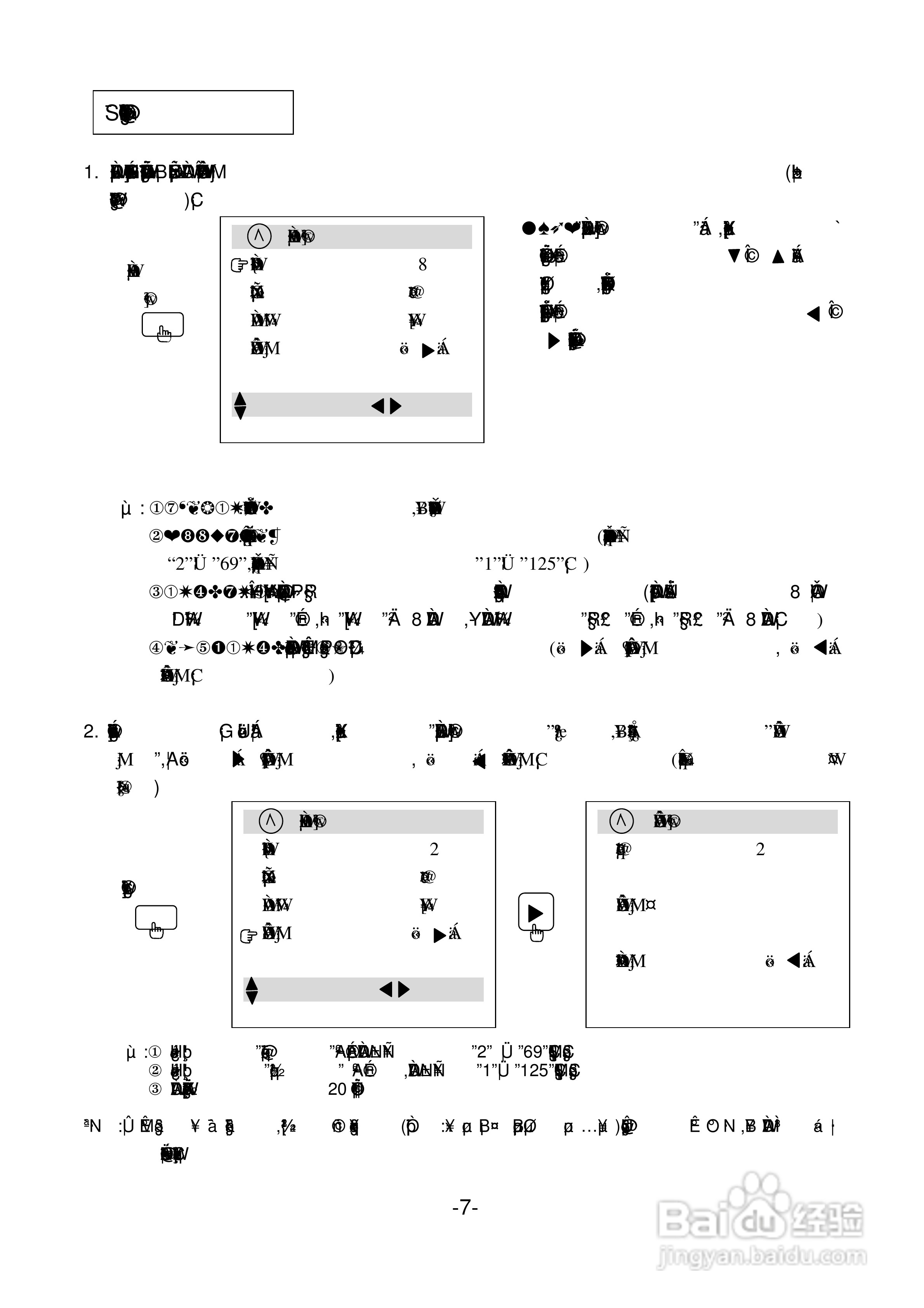 声宝SC-29PH28型电视机说明书:[2]