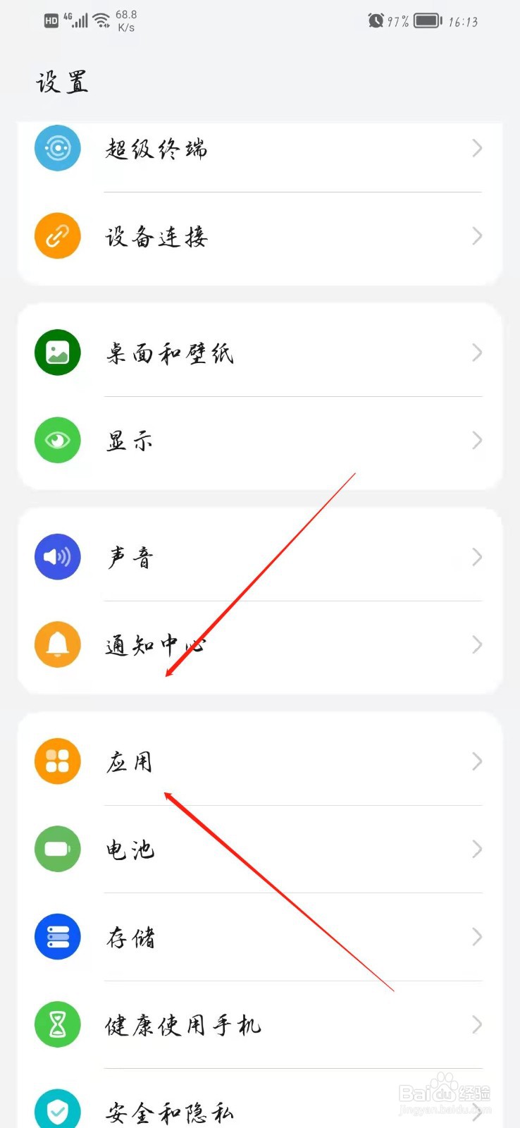 千牛手机端收不到信息怎么设置