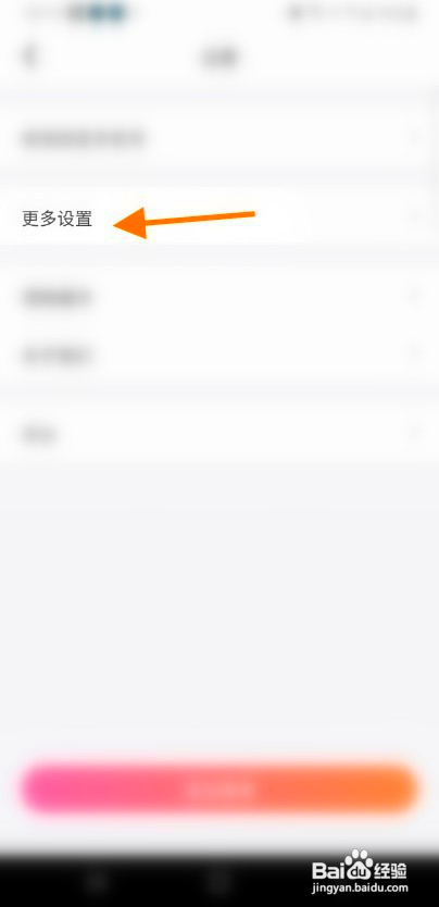 秘右怎么注销账号