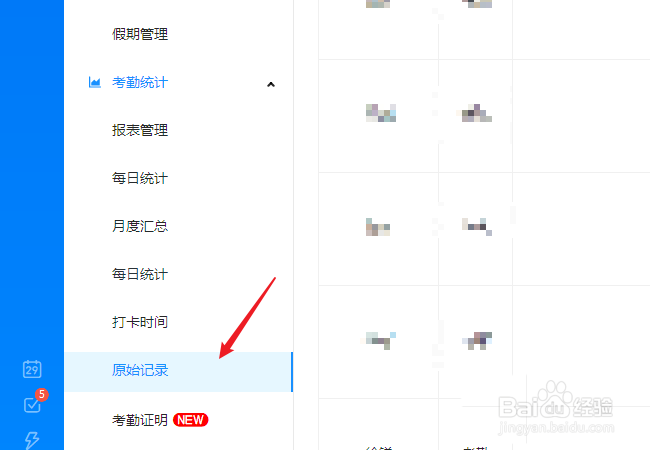 钉钉怎么单独导出某个人的打卡记录