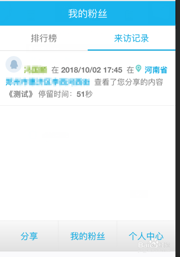 谁在偷偷关注你的朋友圈?