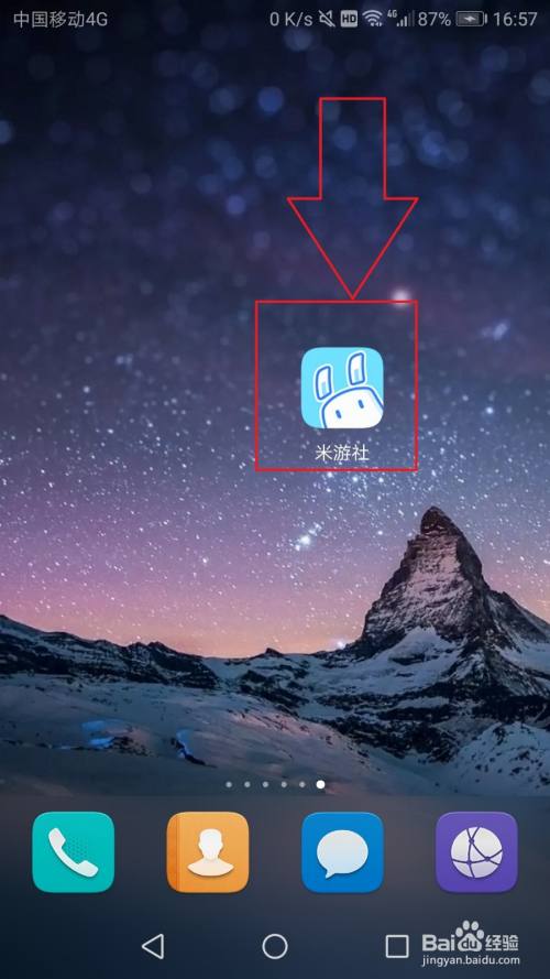 米游社app怎么修改自己米哈游账号的密码