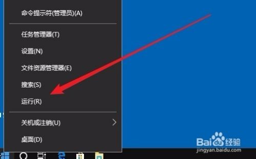 Win10系统运行在哪里 怎么样打开运行窗口
