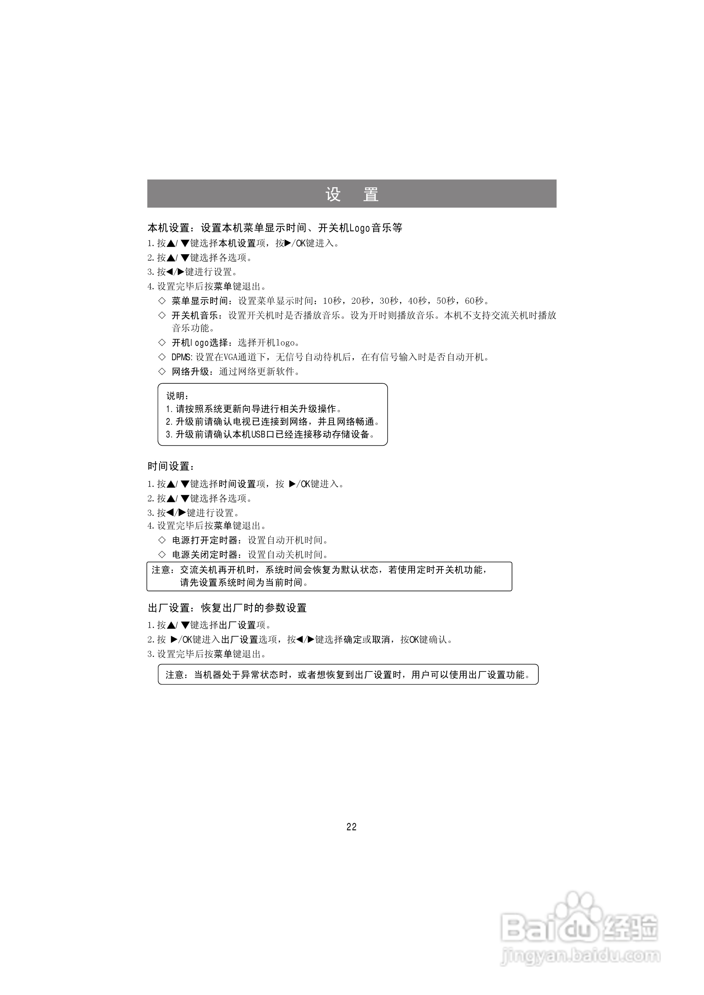海信LED50K320DX3D液晶彩电使用说明书:[3]