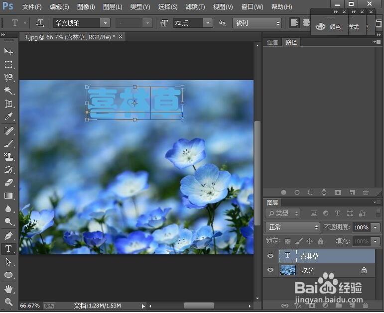 给文字添加浮雕和拼缀图效果