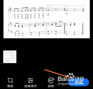 怎样用手机把纸质文档做成扫描件