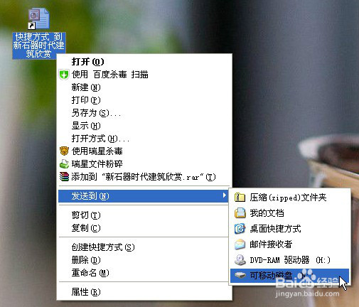 复制到U盘的文件怎么打不开了?