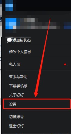 电脑版钉钉如何降低内存占用
