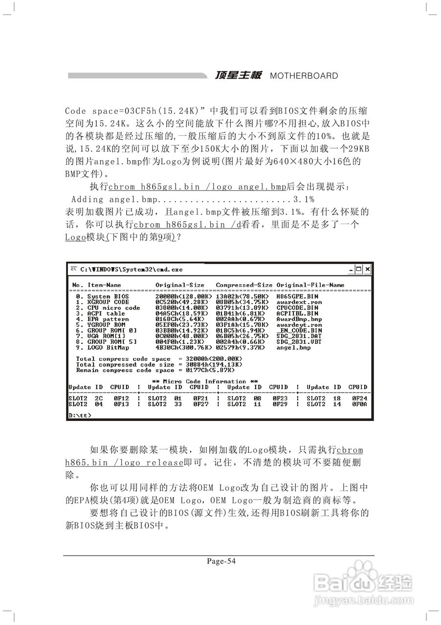 顶星TM-915GLM2型主板说明书:[7]