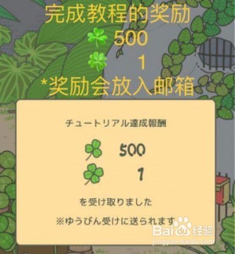 旅行青蛙日文攻略