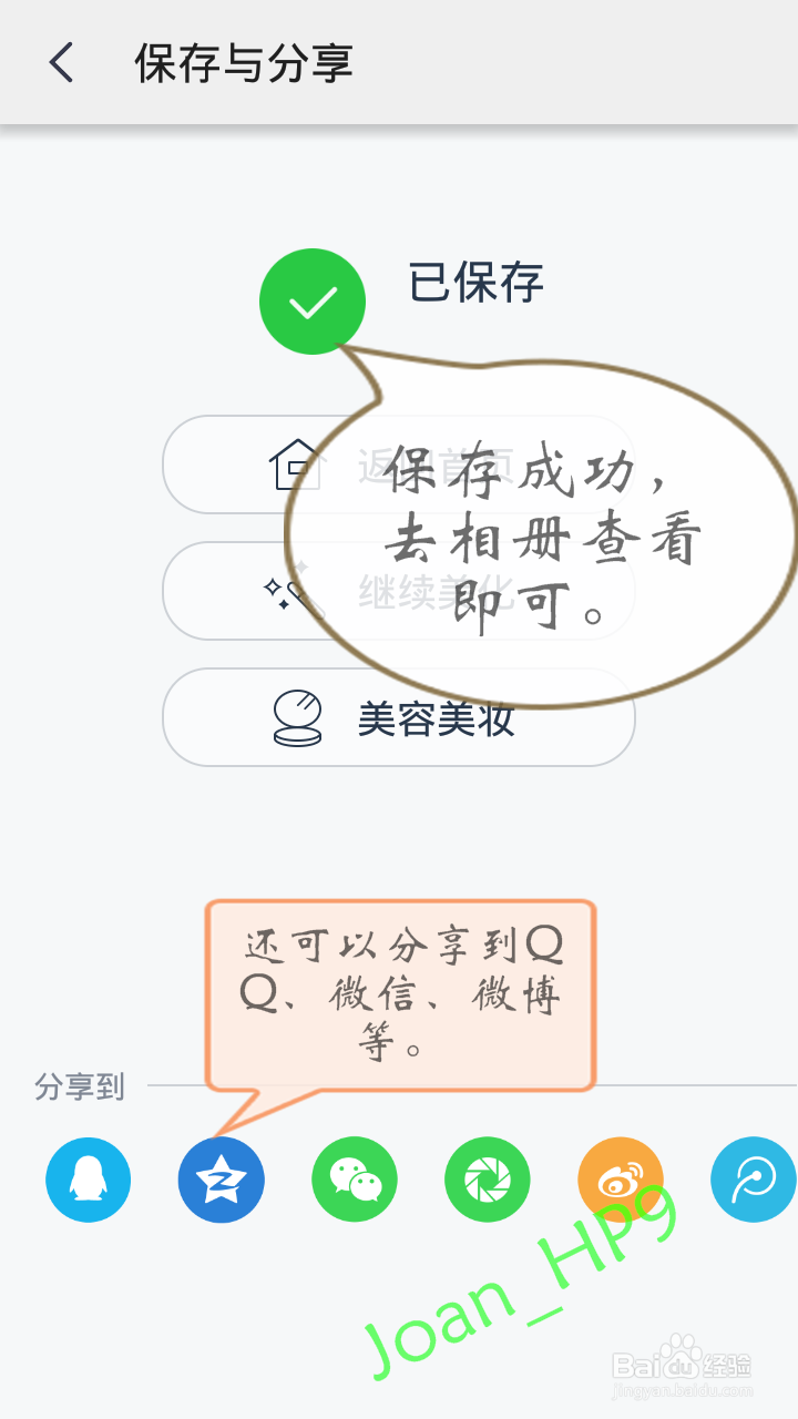 怎么把图片变换异性古风装扮