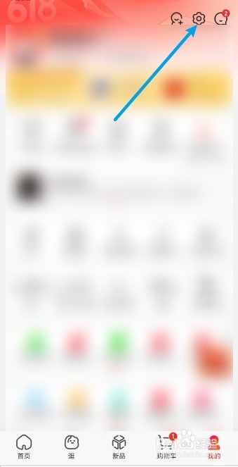 京东怎么关闭接收营销短信