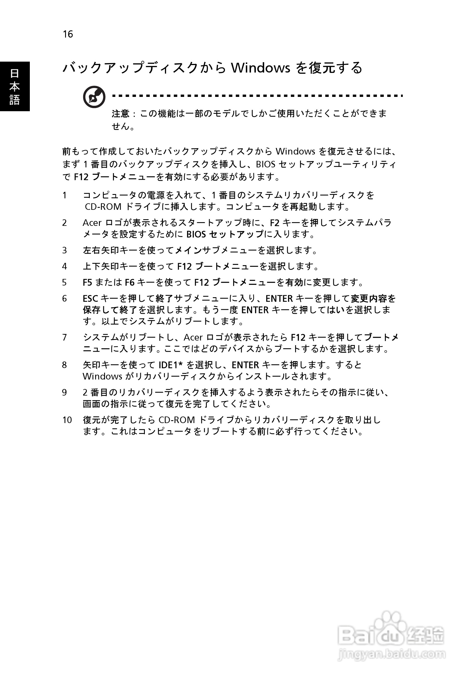 ACER宏基Aspire 5741ZG笔记本说明书:[195]