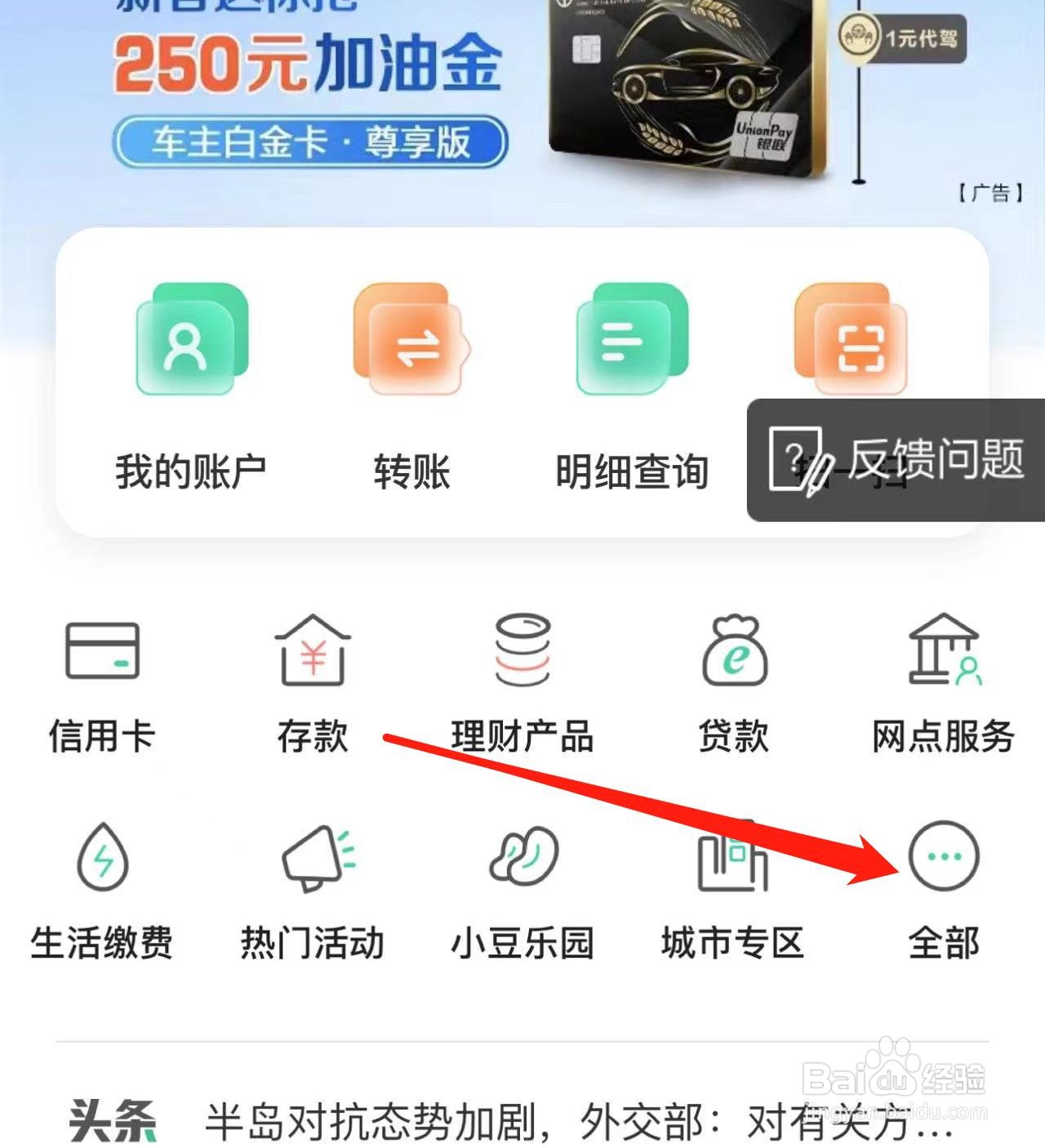 怎样在网上申请农业银行开卡预填单
