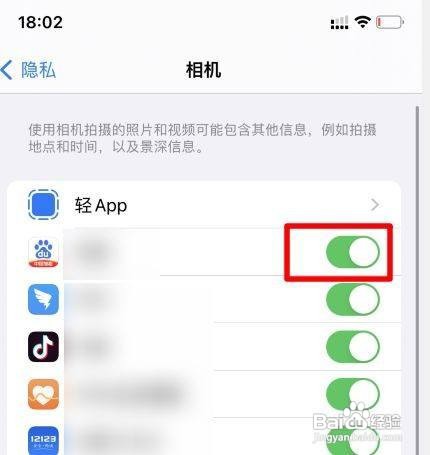 开启相机权限在哪里开