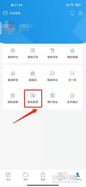 看石狮app优化建议内容在什么地方提交