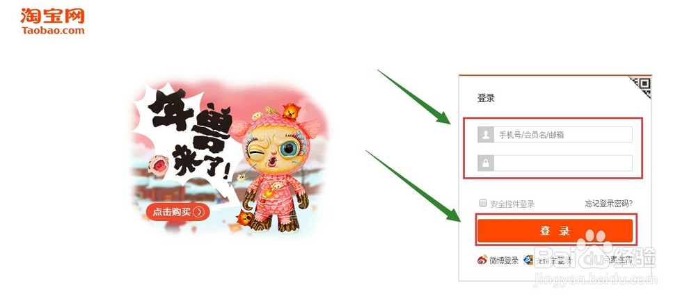淘宝店铺商家从哪里进入帮派