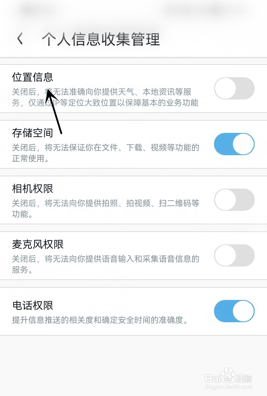 UC浏览器怎么打开位置信息