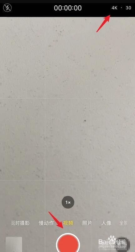 苹果手机录制4k 视频技巧