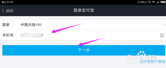 秘境之争如何充值VIP?秘境之争充值攻略?