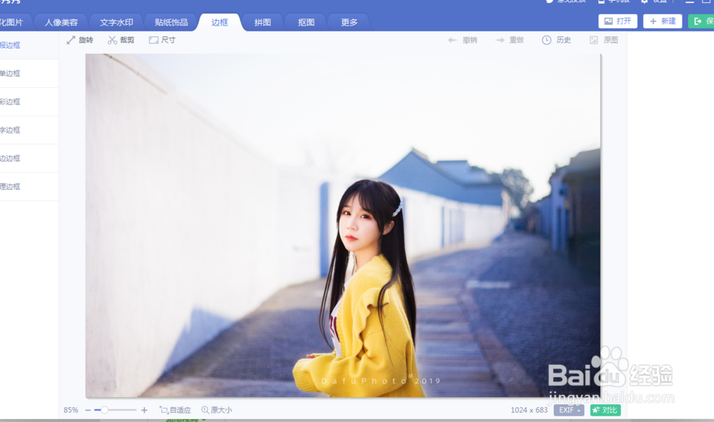 怎么给自己的图片添加田园风格的边框