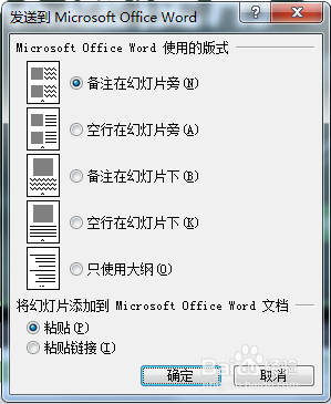 希沃白板5如何导入word文档