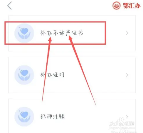 房证丢了怎么补办手续