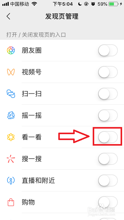 微信看一看在哪里添加,微信如何添加看一看功能