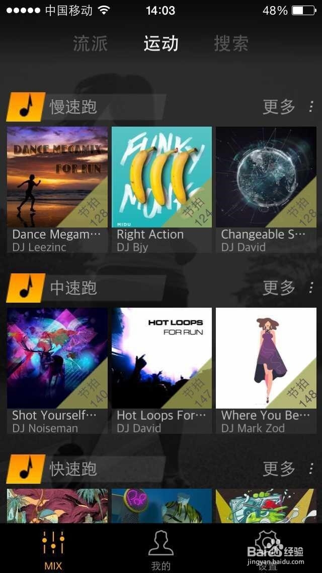 乐享动APP如何使用使用方法详细步骤