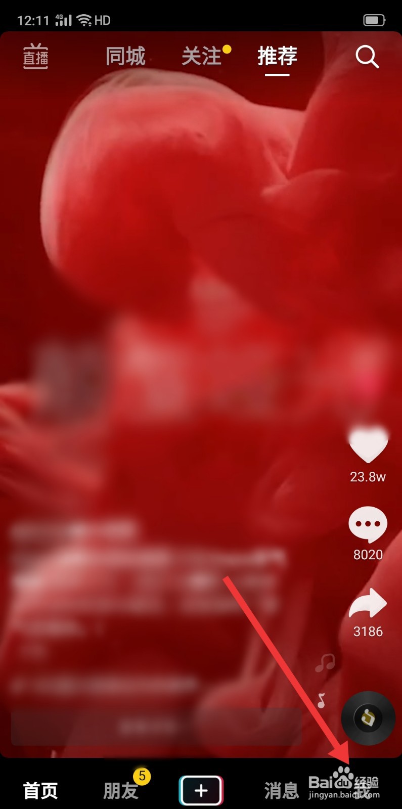 抖音红包怎么提现