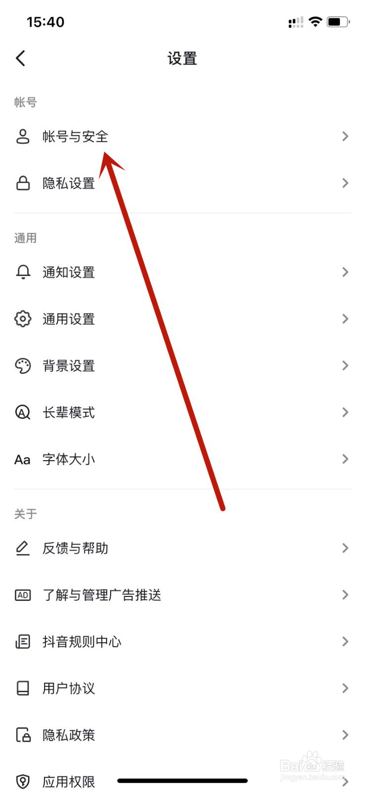 抖音在哪里复制抖音号