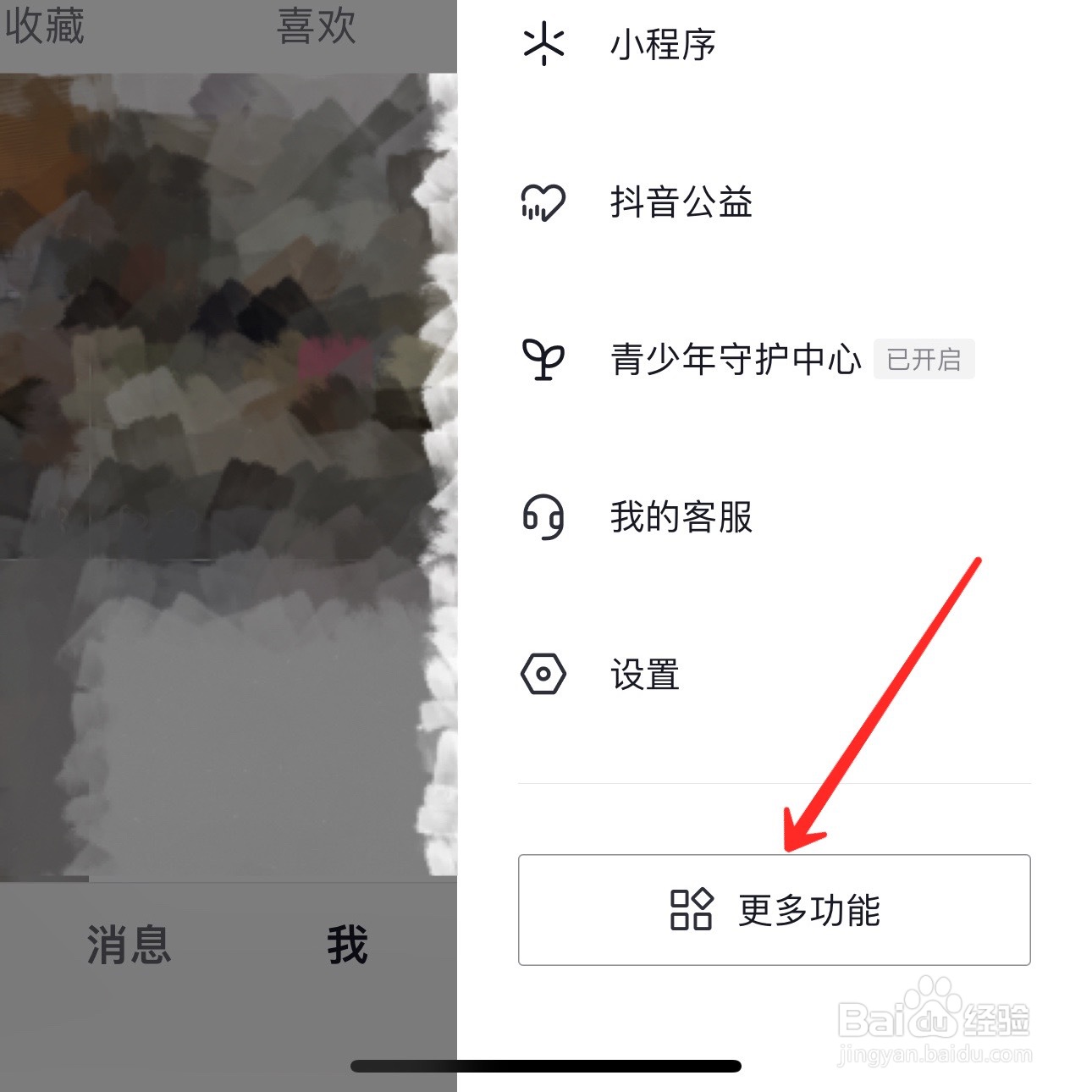 怎么入驻抖音电商