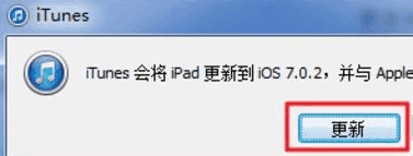 怎样将iPad的iOS操作系统升级【图文】